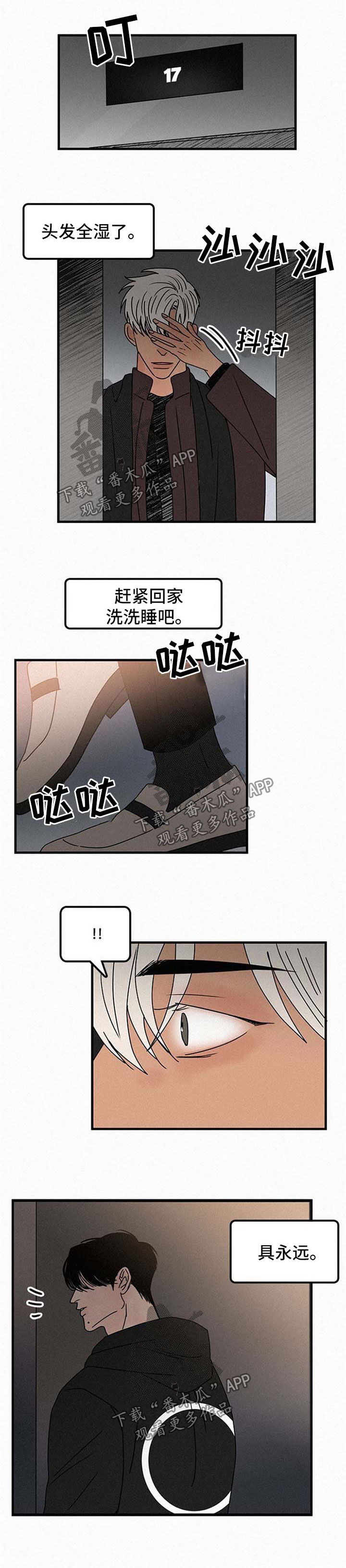 《迷画人》漫画最新章节第47章找上门免费下拉式在线观看章节第【2】张图片