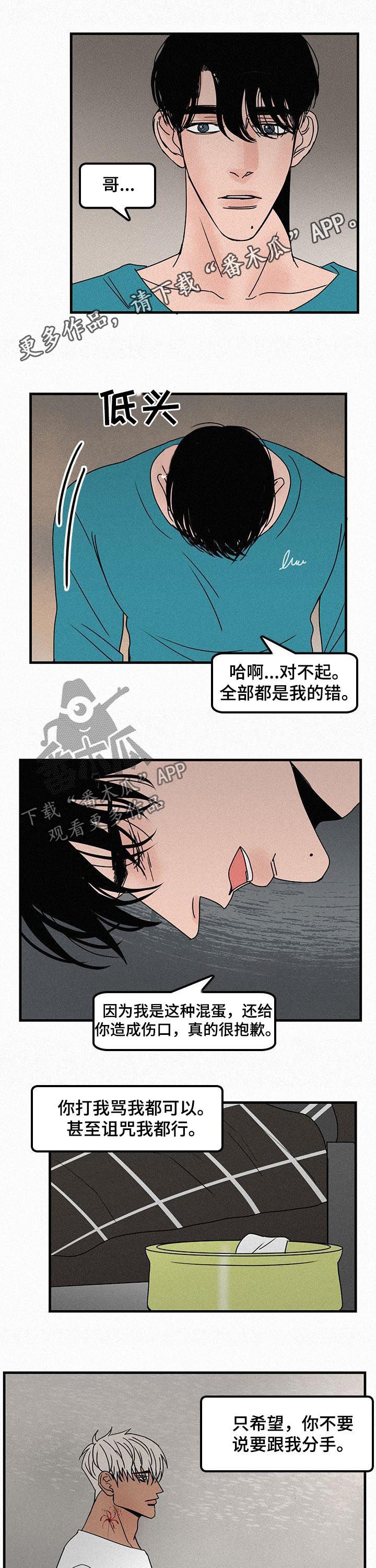 《迷画人》漫画最新章节第51章同居免费下拉式在线观看章节第【7】张图片