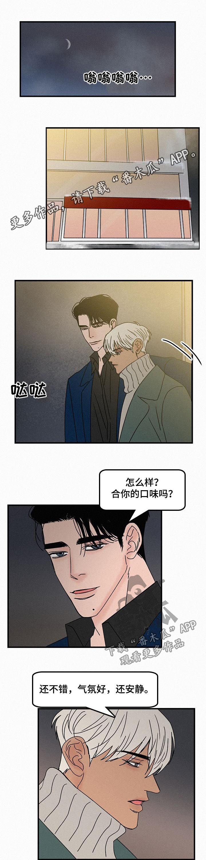 《迷画人》漫画最新章节第56章蓄谋已久免费下拉式在线观看章节第【9】张图片