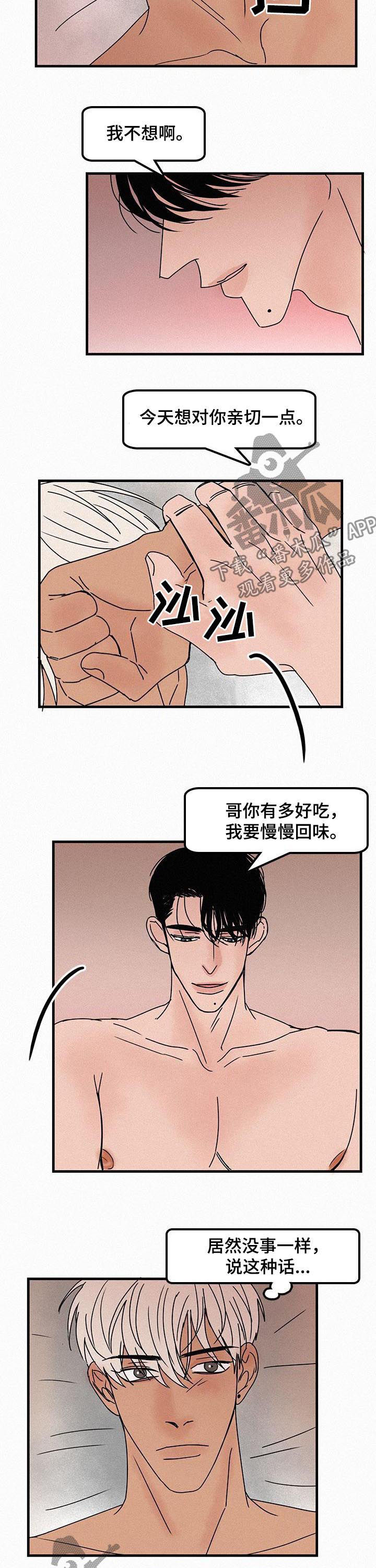 《迷画人》漫画最新章节第57章爱情是什么免费下拉式在线观看章节第【7】张图片