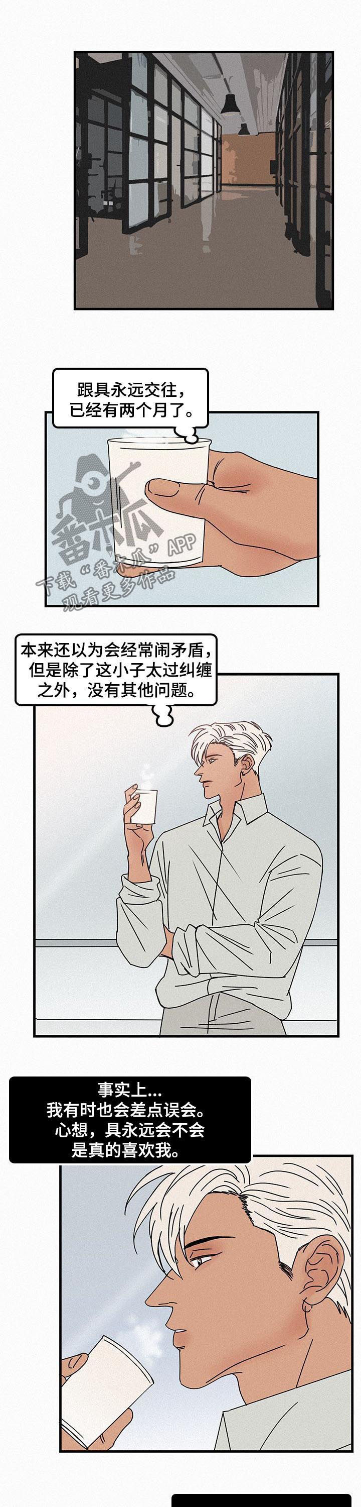 《迷画人》漫画最新章节第59章无法融合免费下拉式在线观看章节第【5】张图片