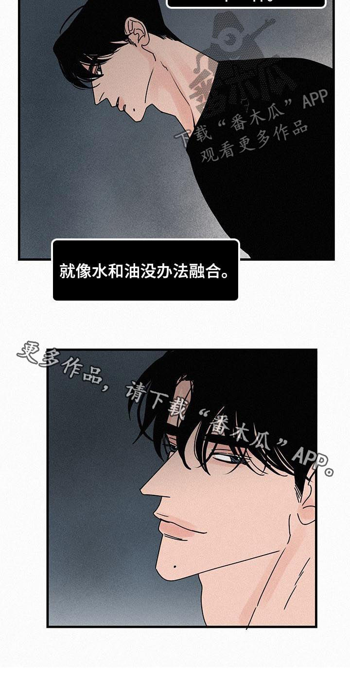 《迷画人》漫画最新章节第59章无法融合免费下拉式在线观看章节第【1】张图片