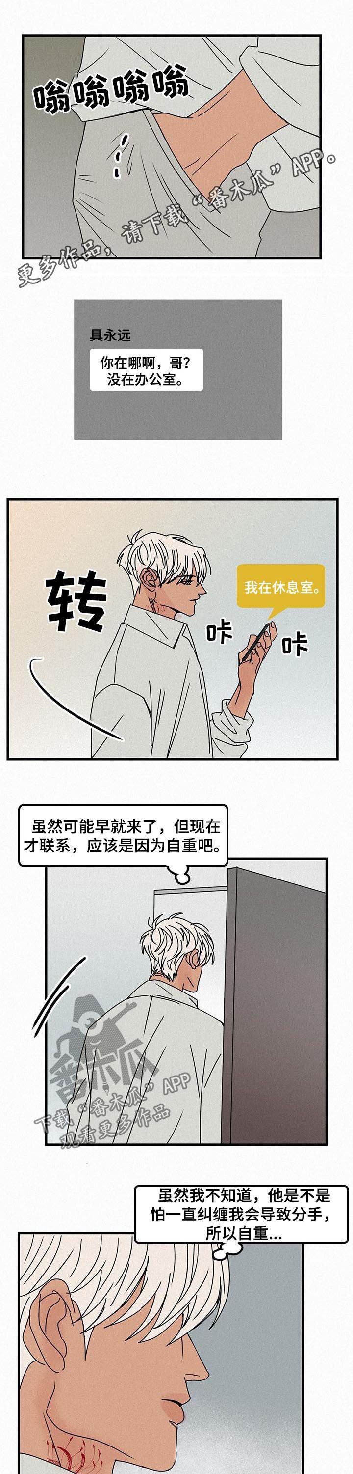 《迷画人》漫画最新章节第60章在想什么免费下拉式在线观看章节第【7】张图片