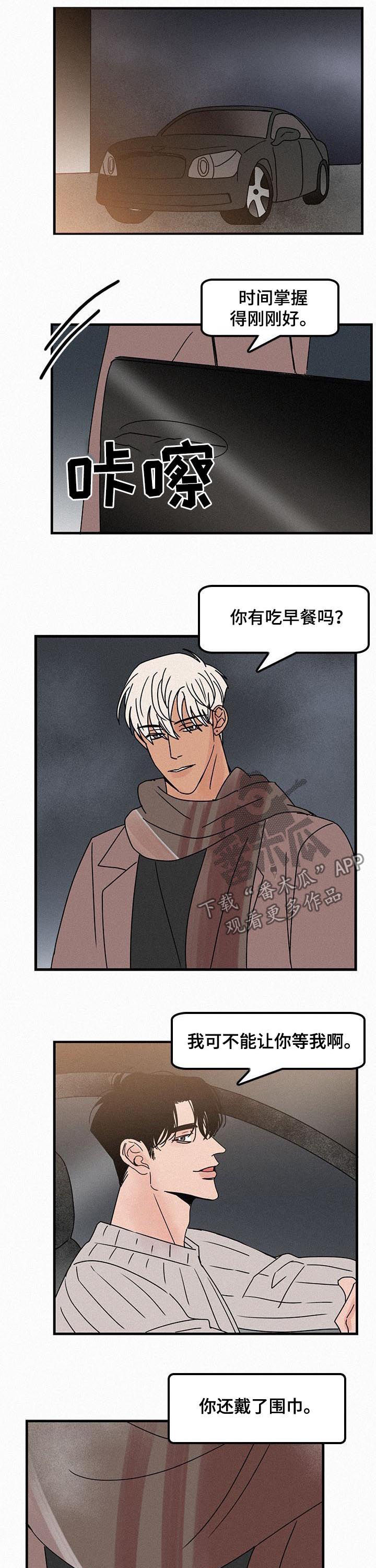 《迷画人》漫画最新章节第60章在想什么免费下拉式在线观看章节第【3】张图片