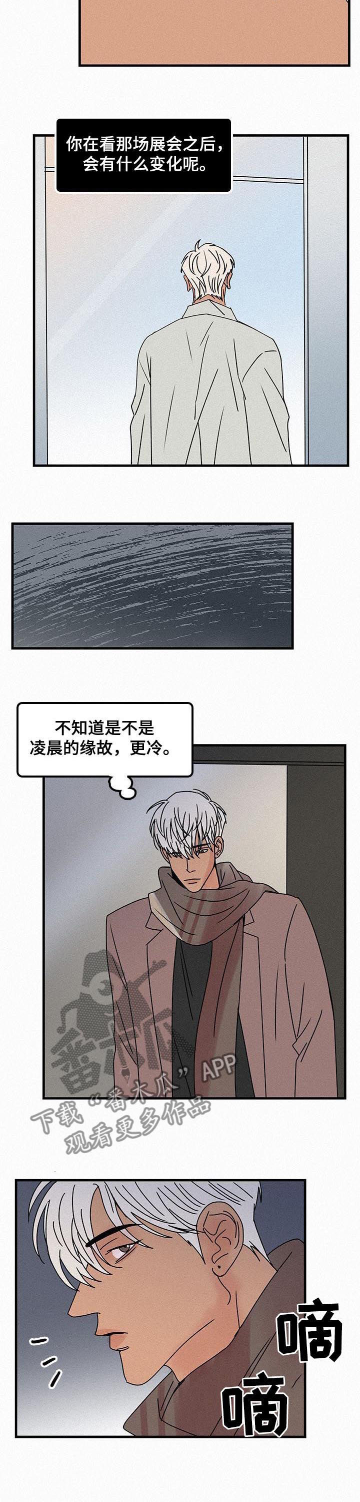 《迷画人》漫画最新章节第60章在想什么免费下拉式在线观看章节第【4】张图片