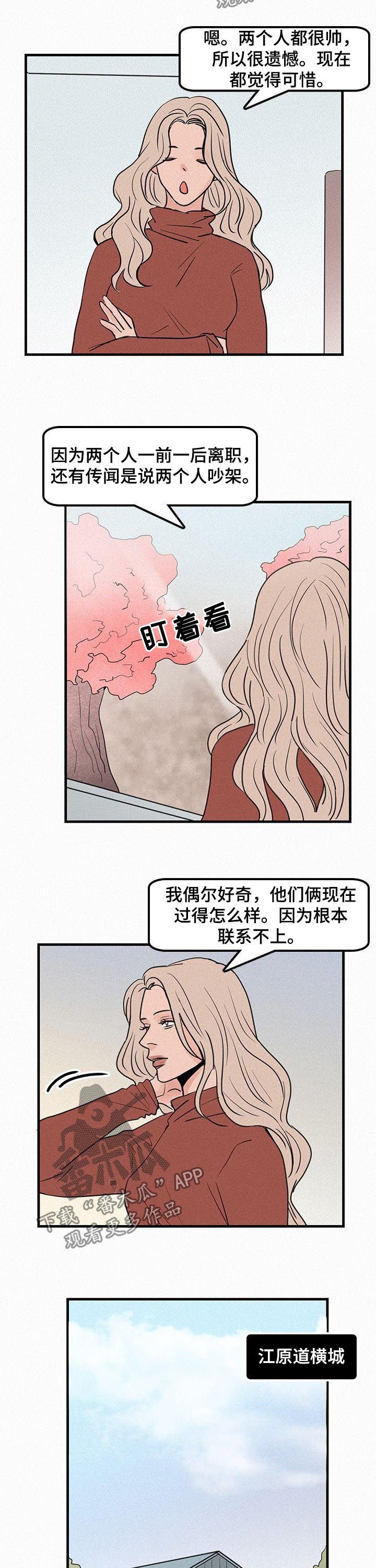 《迷画人》漫画最新章节第66章到底在哪里免费下拉式在线观看章节第【5】张图片