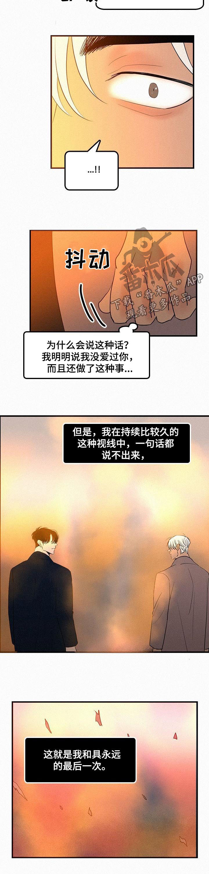 《迷画人》漫画最新章节第66章到底在哪里免费下拉式在线观看章节第【7】张图片