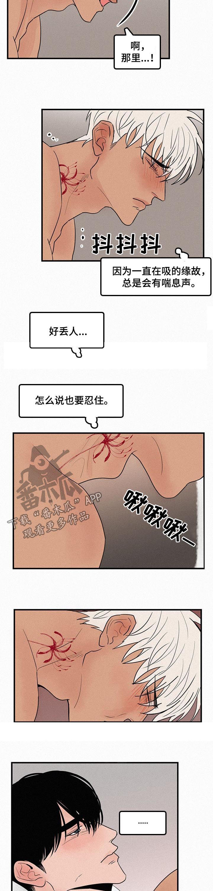 《迷画人》漫画最新章节第70章番外差点疯掉免费下拉式在线观看章节第【8】张图片