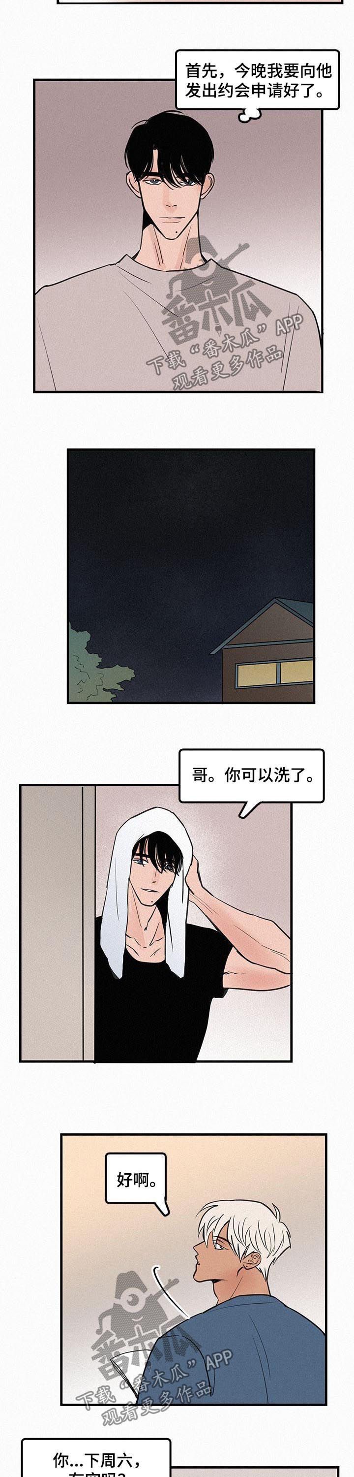 《迷画人》漫画最新章节第71章番外怪让我嫉妒免费下拉式在线观看章节第【5】张图片