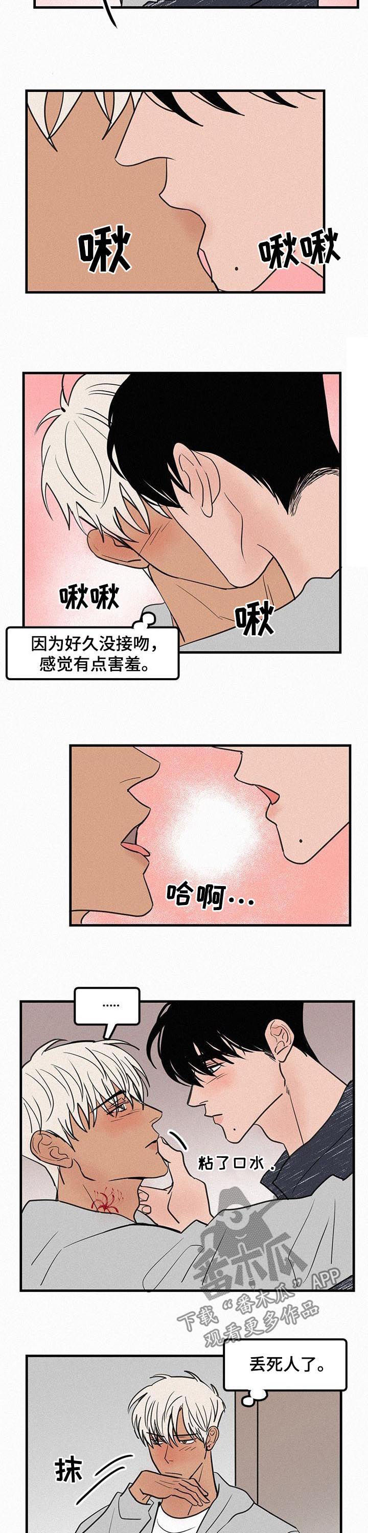 《迷画人》漫画最新章节第73章番外开作品展免费下拉式在线观看章节第【6】张图片