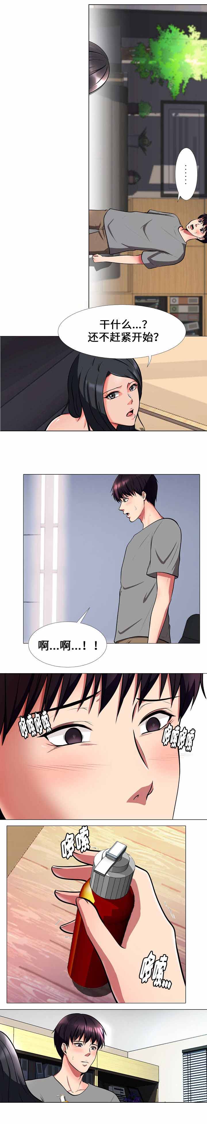 《教授的提议》漫画最新章节第4章按摩免费下拉式在线观看章节第【3】张图片