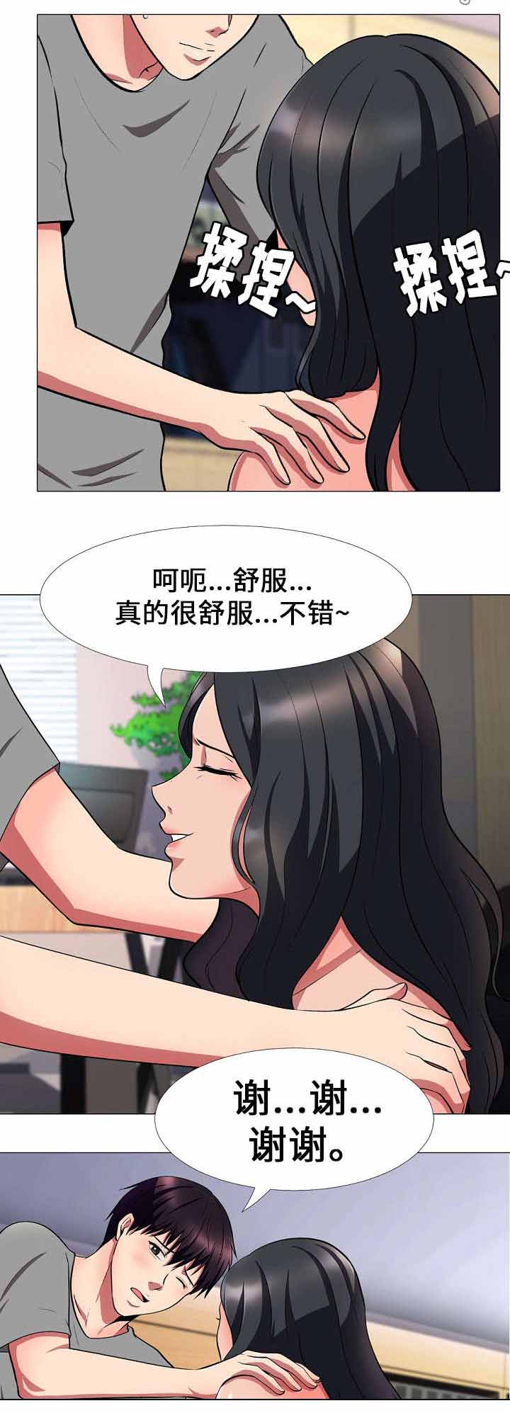 《教授的提议》漫画最新章节第6章劳累免费下拉式在线观看章节第【7】张图片