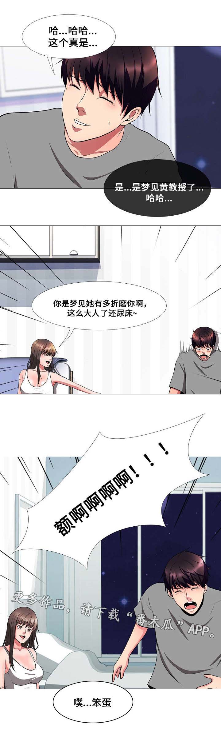 《教授的提议》漫画最新章节第7章技巧免费下拉式在线观看章节第【6】张图片