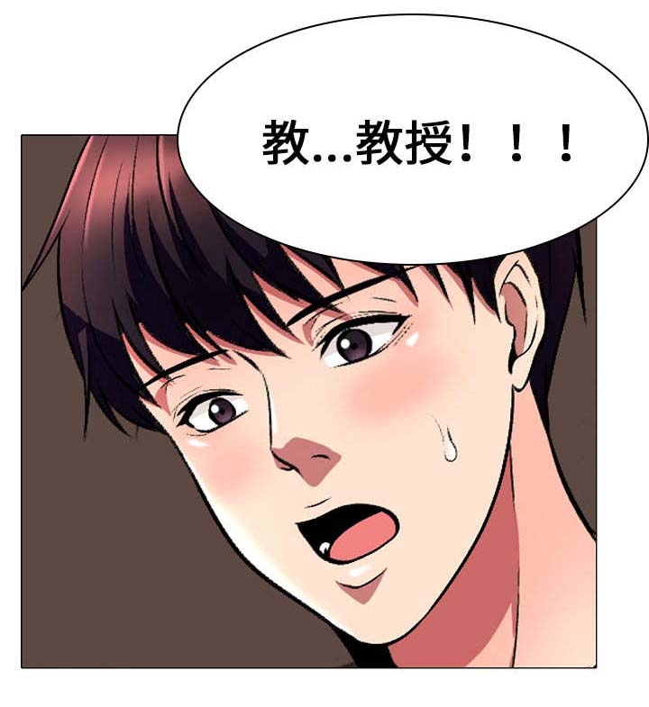 《教授的提议》漫画最新章节第7章技巧免费下拉式在线观看章节第【8】张图片