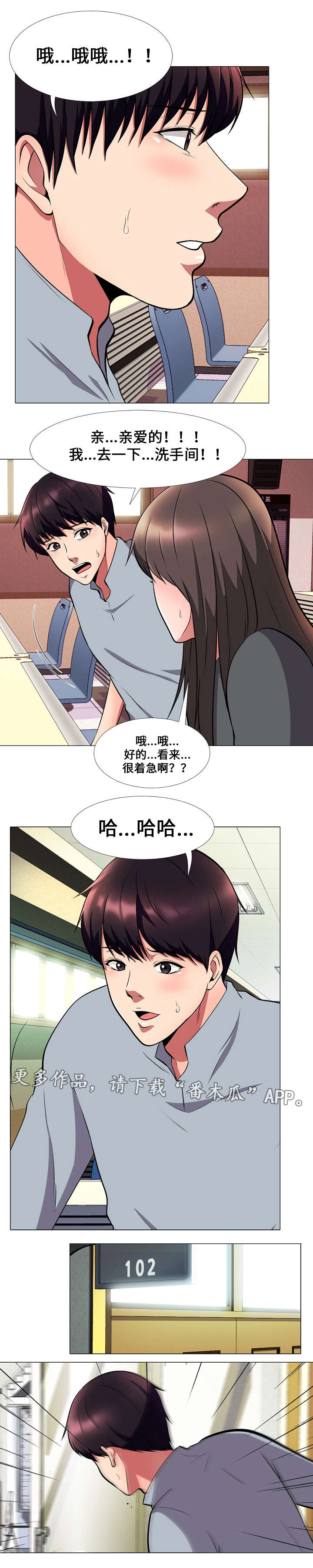 《教授的提议》漫画最新章节第8章点名免费下拉式在线观看章节第【2】张图片