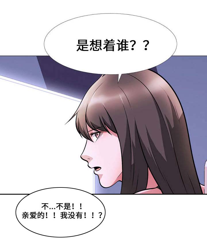 《教授的提议》漫画最新章节第11章离开免费下拉式在线观看章节第【5】张图片