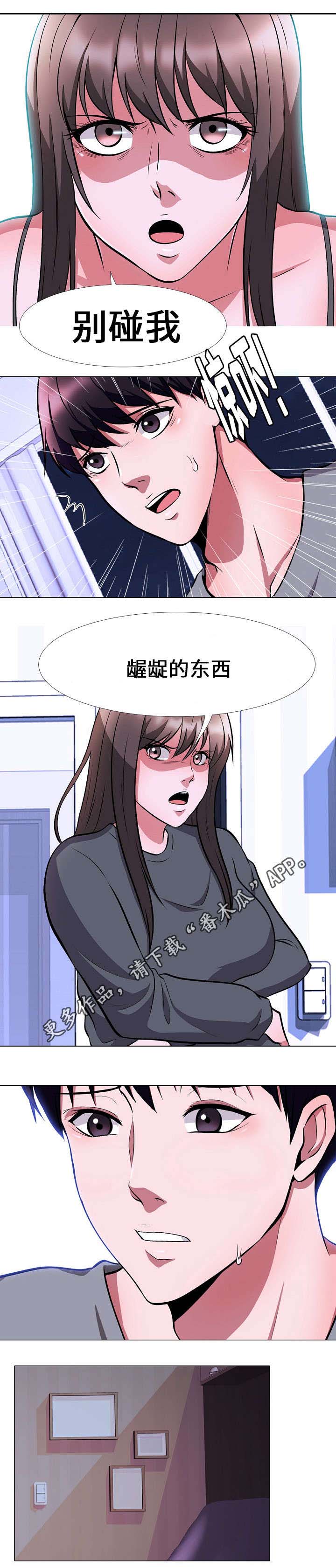 《教授的提议》漫画最新章节第11章离开免费下拉式在线观看章节第【2】张图片