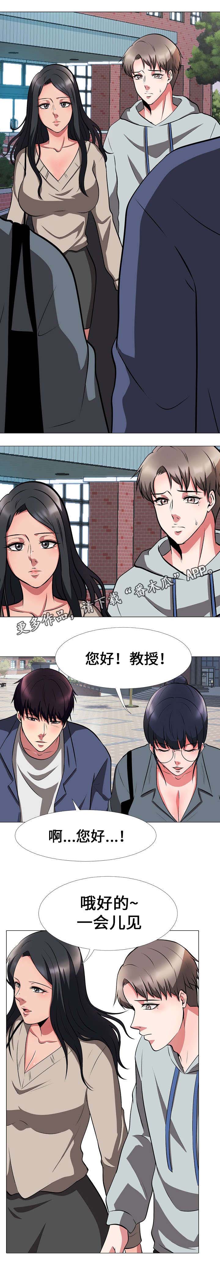 《教授的提议》漫画最新章节第12章吵架免费下拉式在线观看章节第【2】张图片