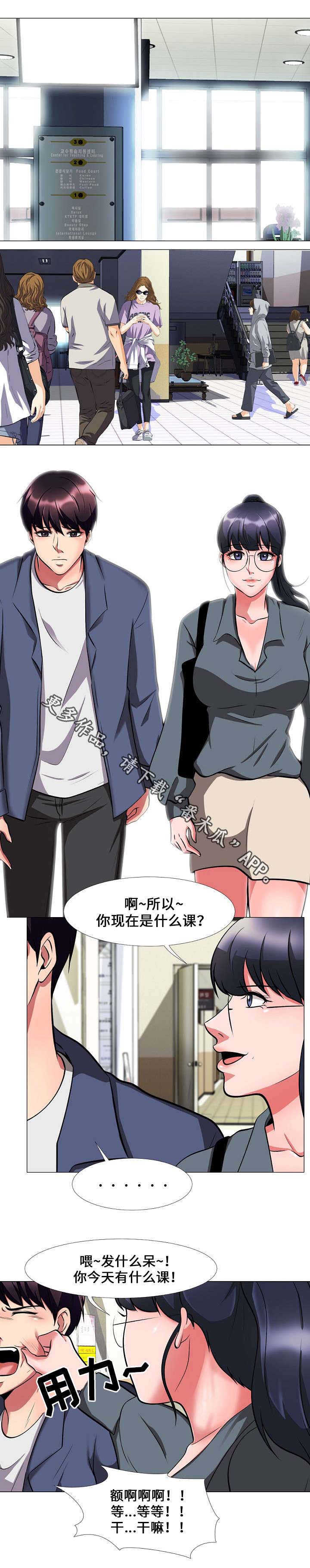 《教授的提议》漫画最新章节第13章反应免费下拉式在线观看章节第【4】张图片