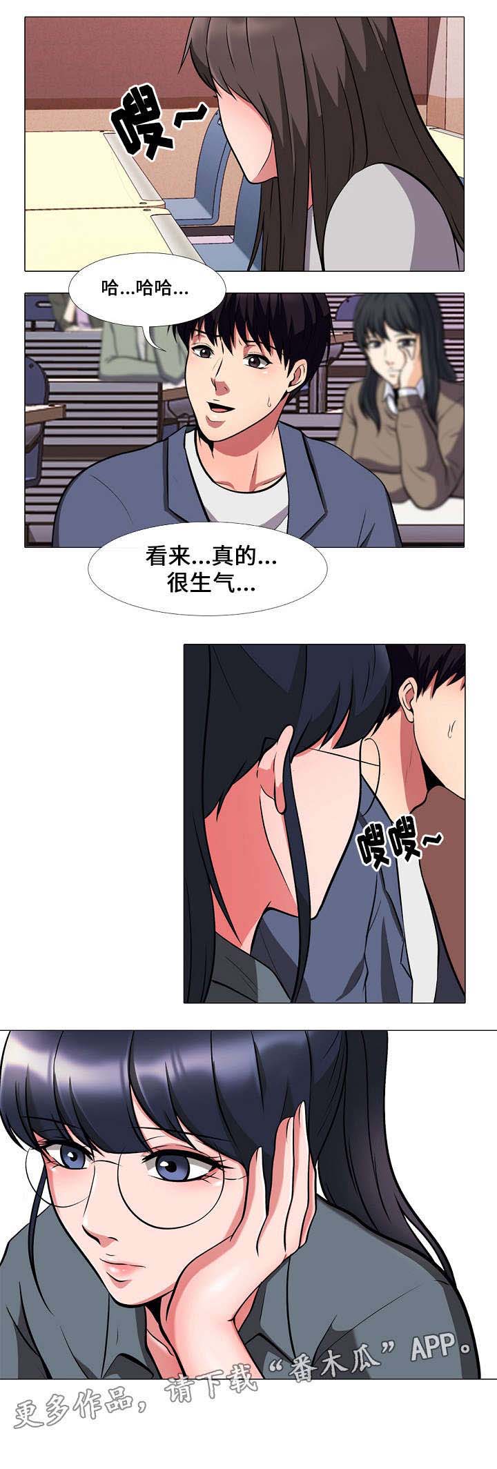 《教授的提议》漫画最新章节第13章反应免费下拉式在线观看章节第【1】张图片