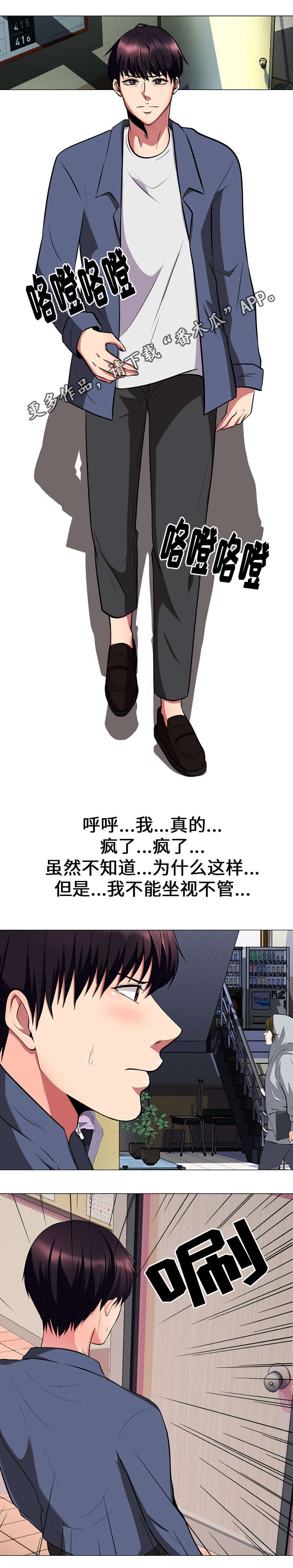 《教授的提议》漫画最新章节第14章嫉妒免费下拉式在线观看章节第【6】张图片