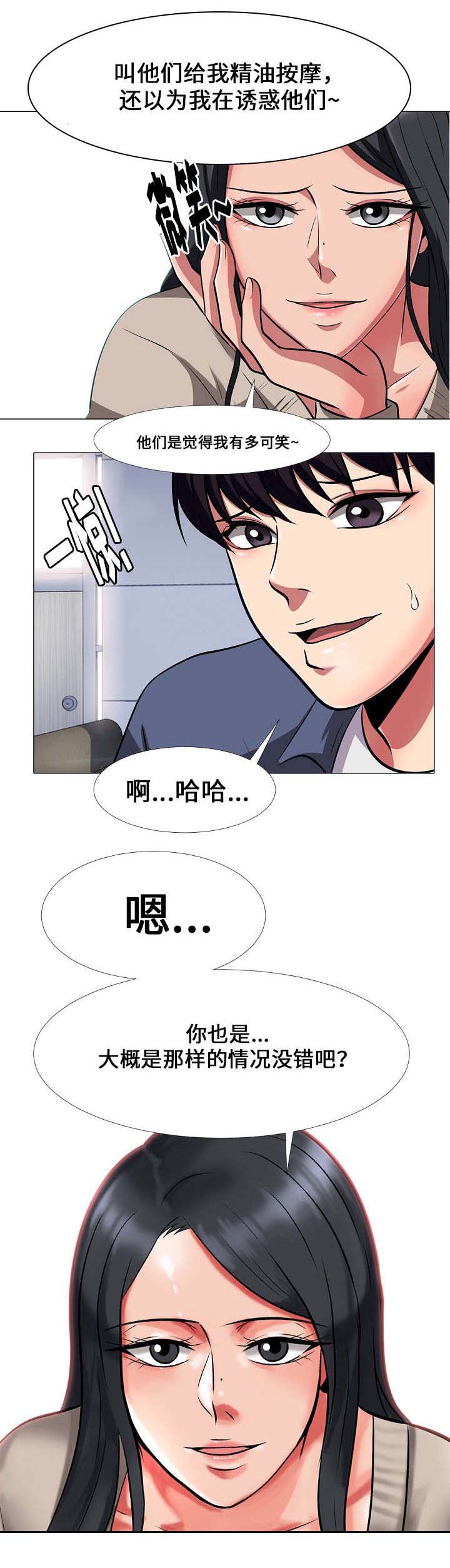 《教授的提议》漫画最新章节第15章尴尬免费下拉式在线观看章节第【5】张图片