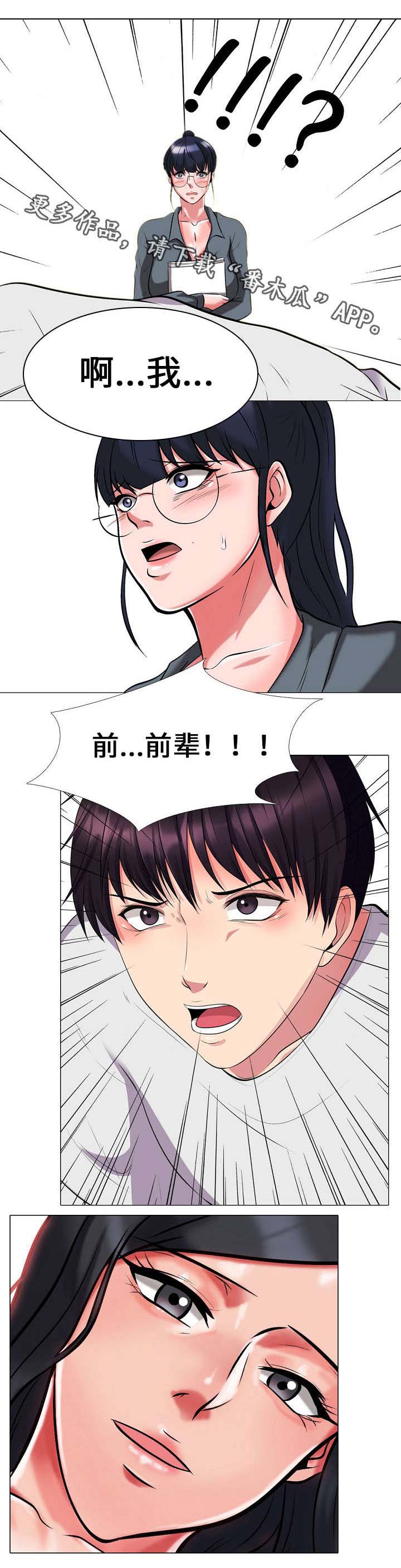 《教授的提议》漫画最新章节第17章死罪免费下拉式在线观看章节第【7】张图片