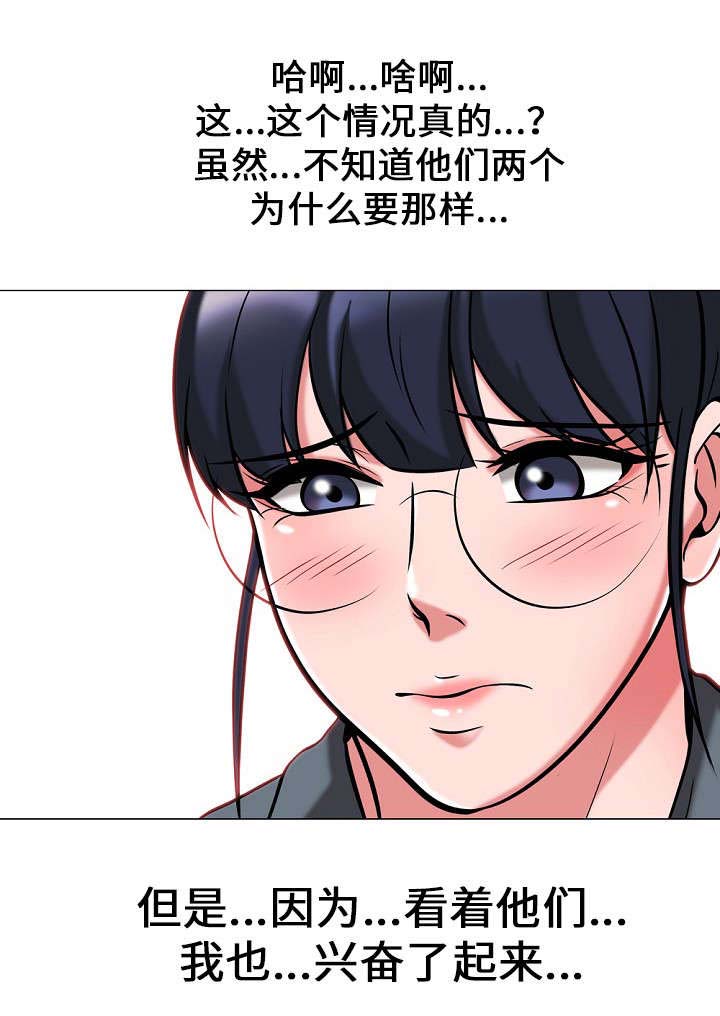 《教授的提议》漫画最新章节第18章决定免费下拉式在线观看章节第【11】张图片