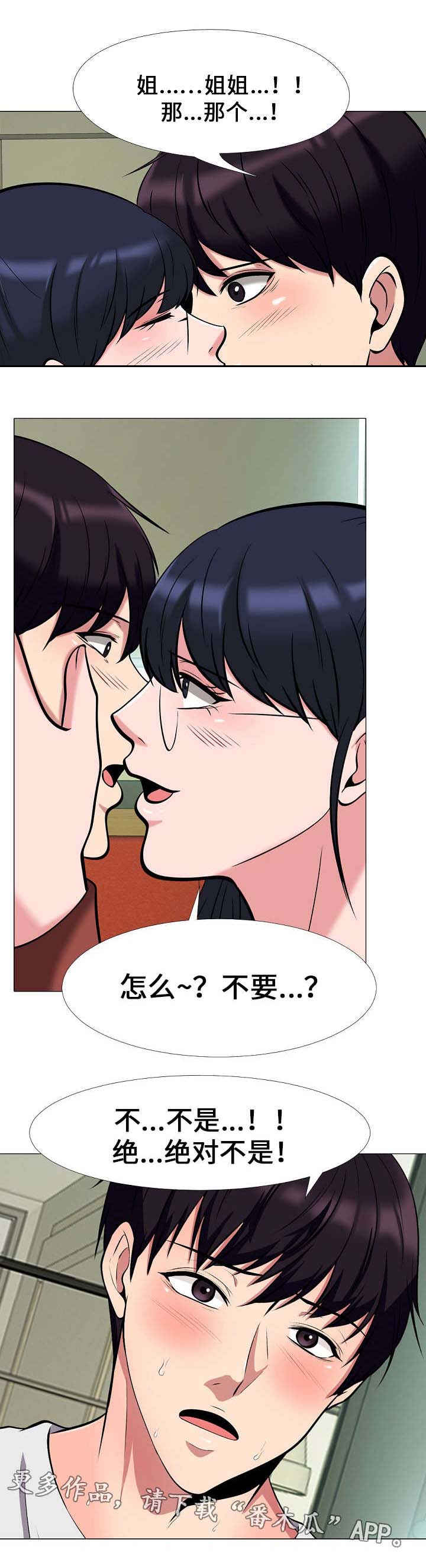 《教授的提议》漫画最新章节第23章刺激免费下拉式在线观看章节第【3】张图片