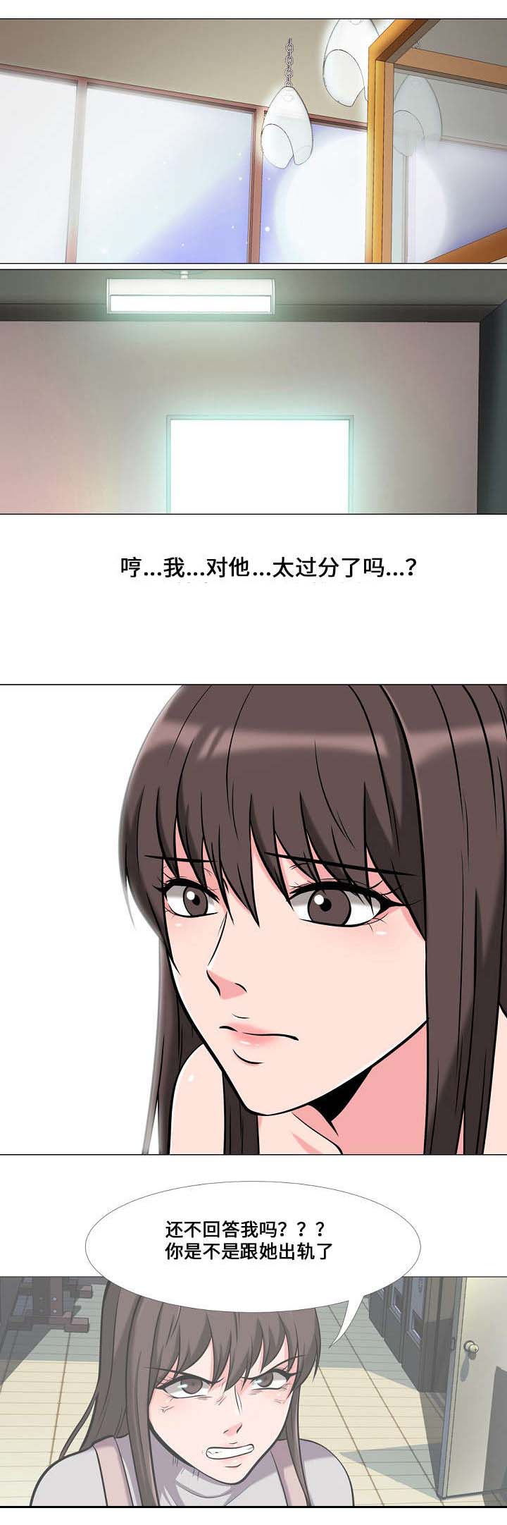 《教授的提议》漫画最新章节第24章告发免费下拉式在线观看章节第【7】张图片