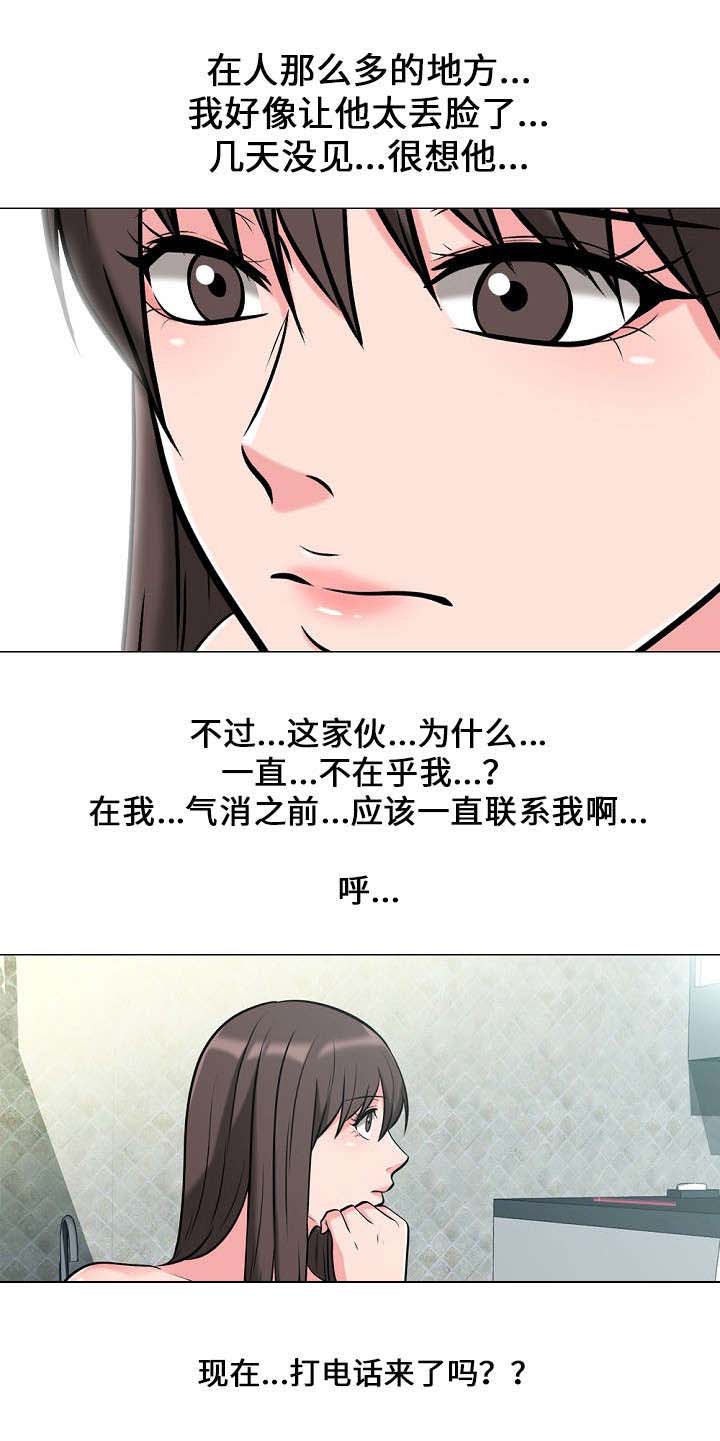 《教授的提议》漫画最新章节第24章告发免费下拉式在线观看章节第【6】张图片