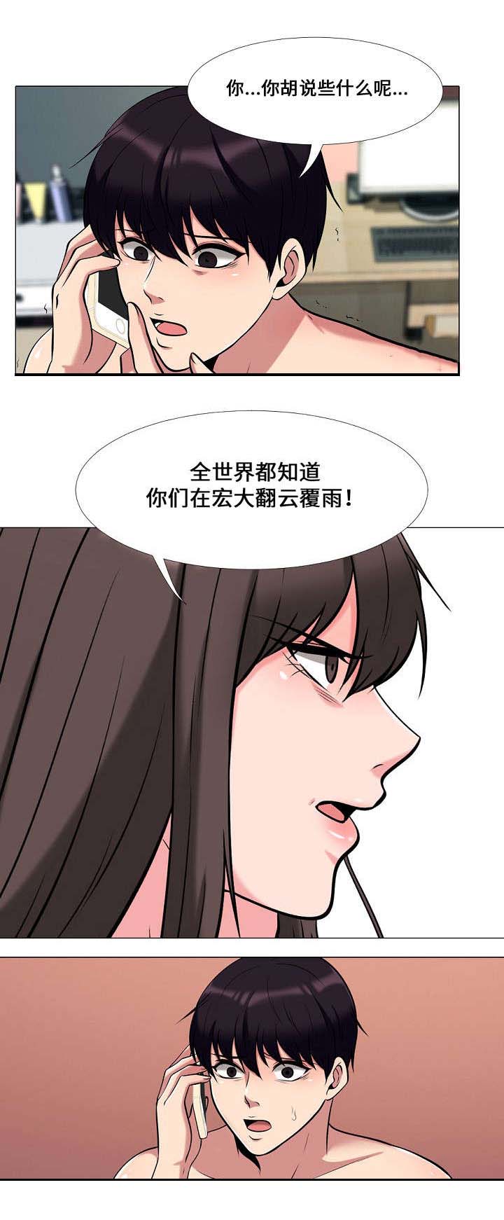 《教授的提议》漫画最新章节第26章揭发免费下拉式在线观看章节第【6】张图片