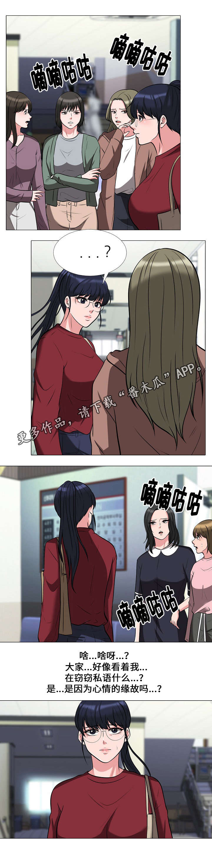 《教授的提议》漫画最新章节第26章揭发免费下拉式在线观看章节第【2】张图片