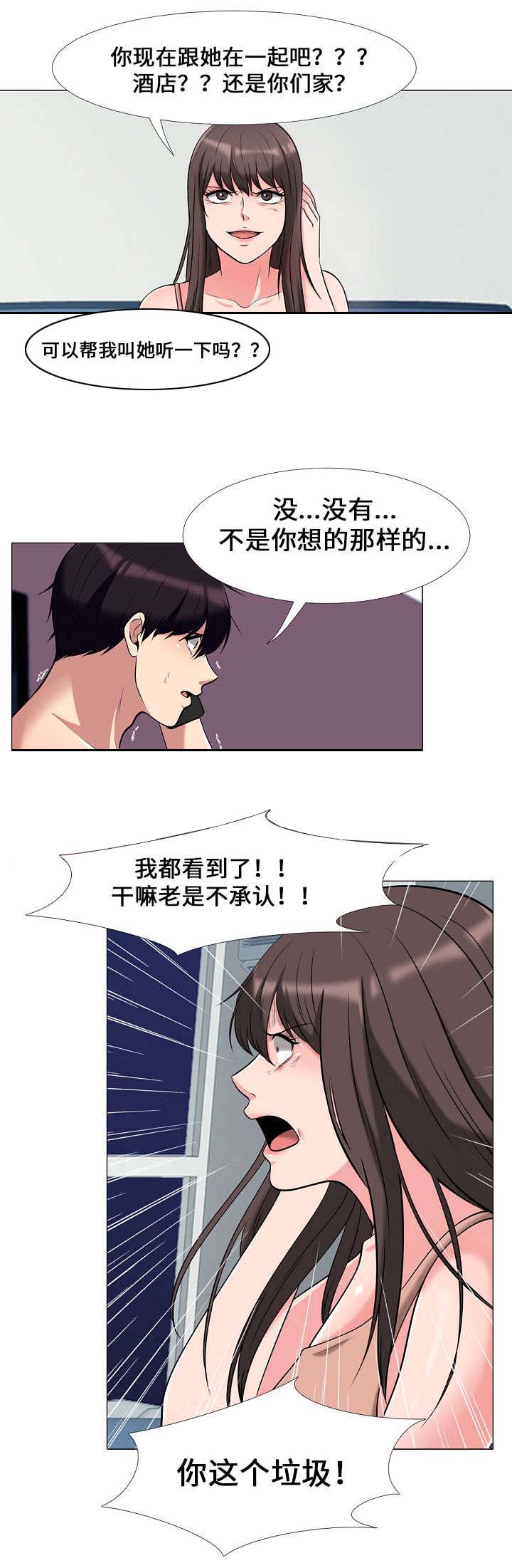 《教授的提议》漫画最新章节第26章揭发免费下拉式在线观看章节第【5】张图片