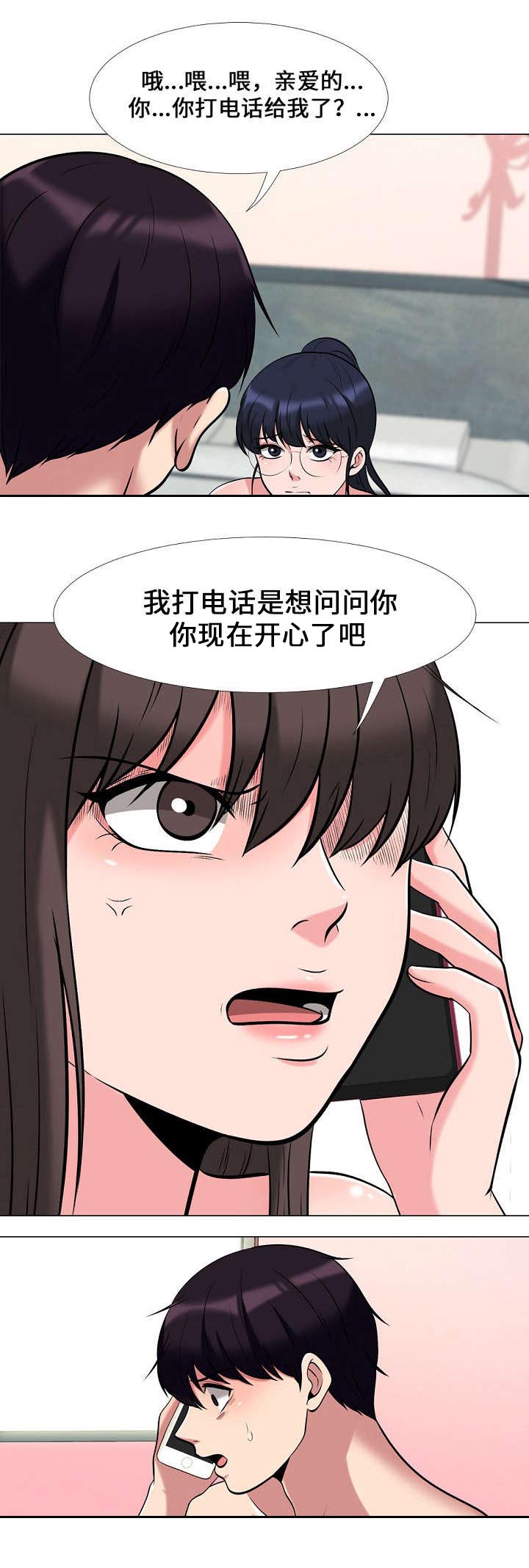 《教授的提议》漫画最新章节第26章揭发免费下拉式在线观看章节第【7】张图片