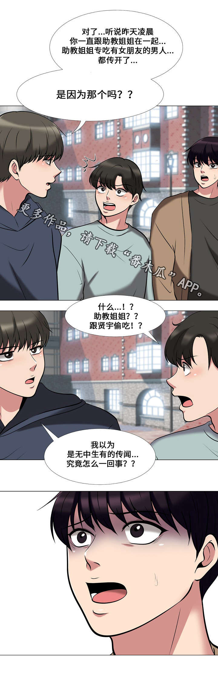 《教授的提议》漫画最新章节第27章宣泄免费下拉式在线观看章节第【5】张图片