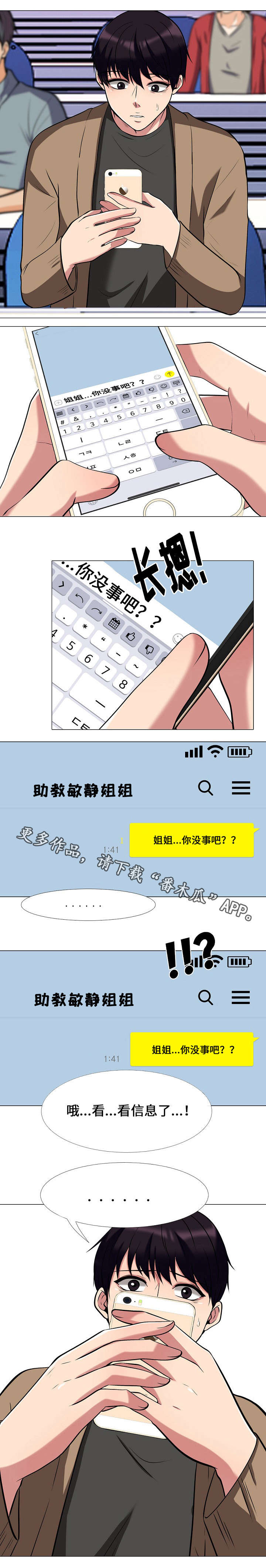 《教授的提议》漫画最新章节第28章邀请免费下拉式在线观看章节第【2】张图片