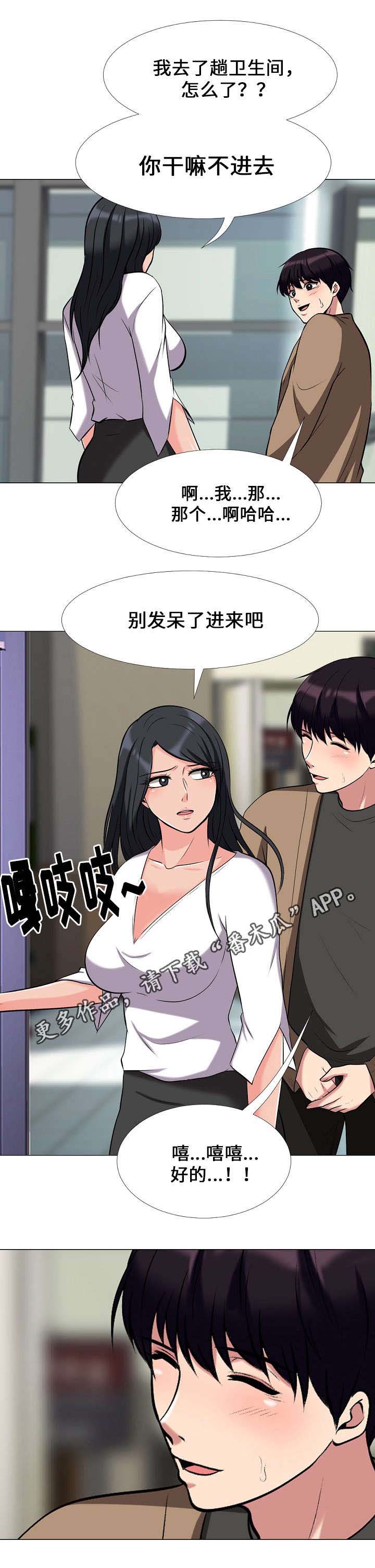 《教授的提议》漫画最新章节第29章询问免费下拉式在线观看章节第【7】张图片