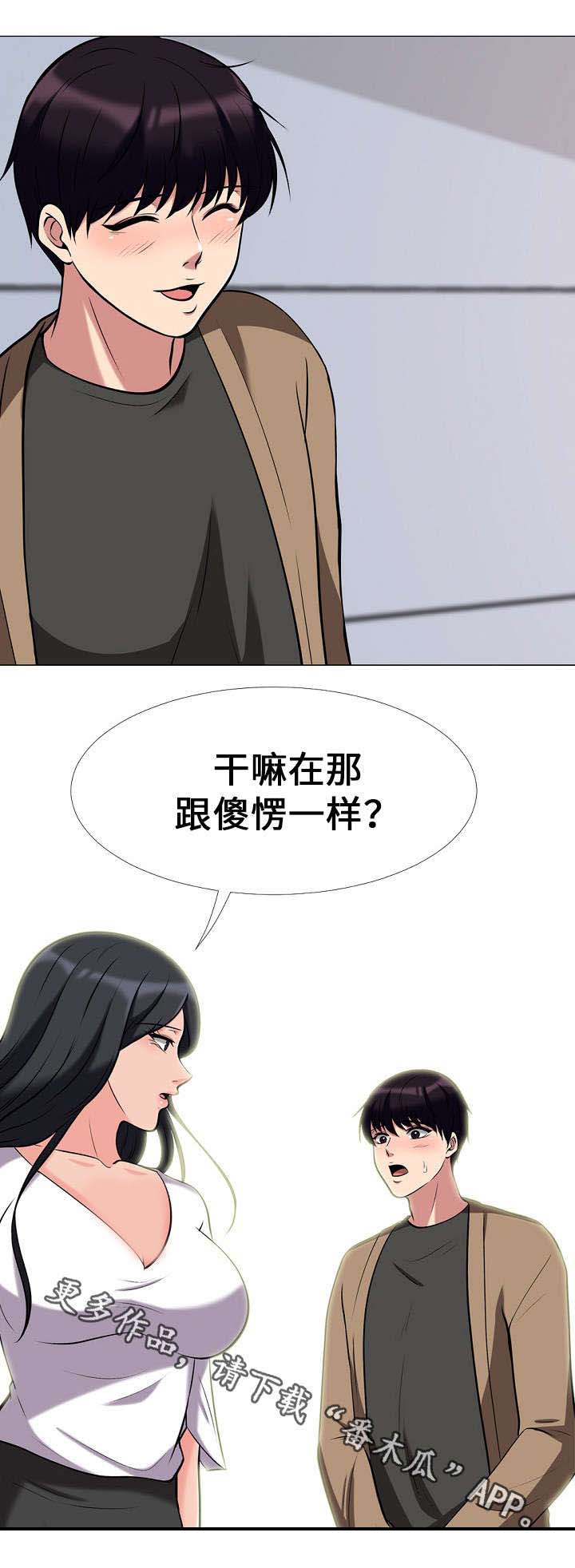 《教授的提议》漫画最新章节第29章询问免费下拉式在线观看章节第【6】张图片