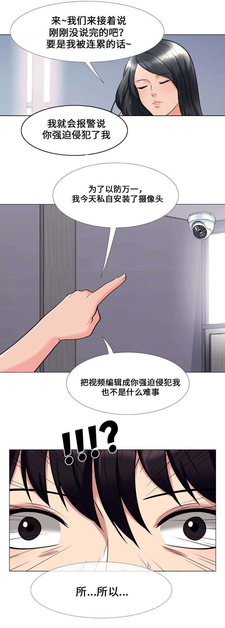 《教授的提议》漫画最新章节第31章带过去免费下拉式在线观看章节第【9】张图片