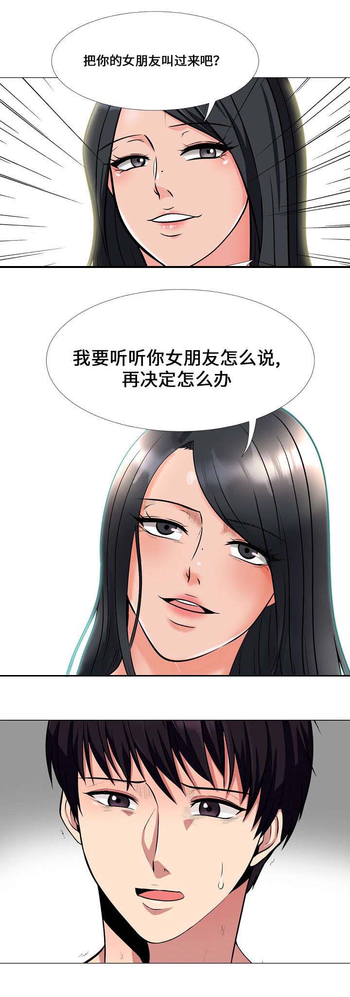 《教授的提议》漫画最新章节第31章带过去免费下拉式在线观看章节第【7】张图片