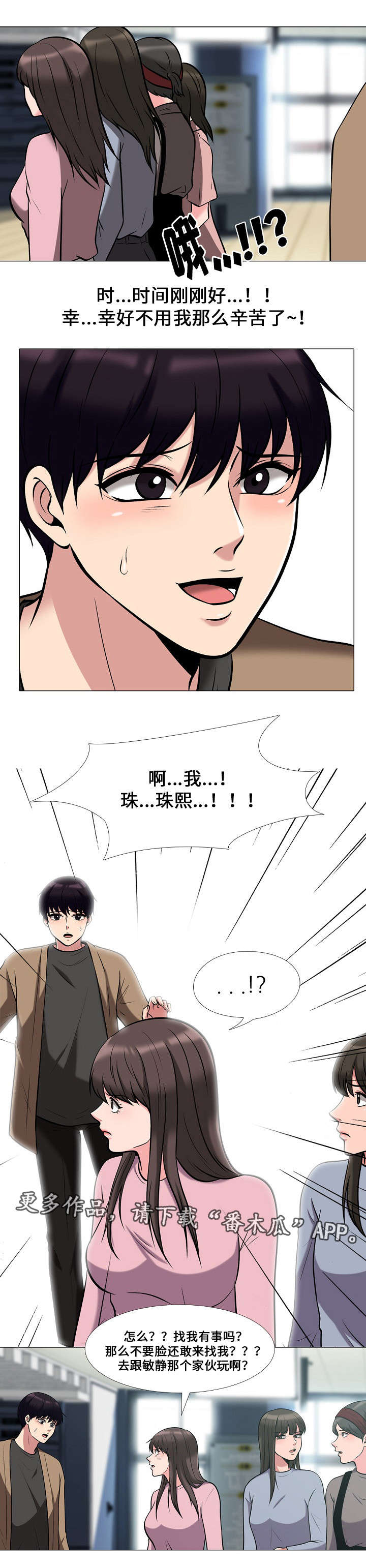 《教授的提议》漫画最新章节第31章带过去免费下拉式在线观看章节第【2】张图片