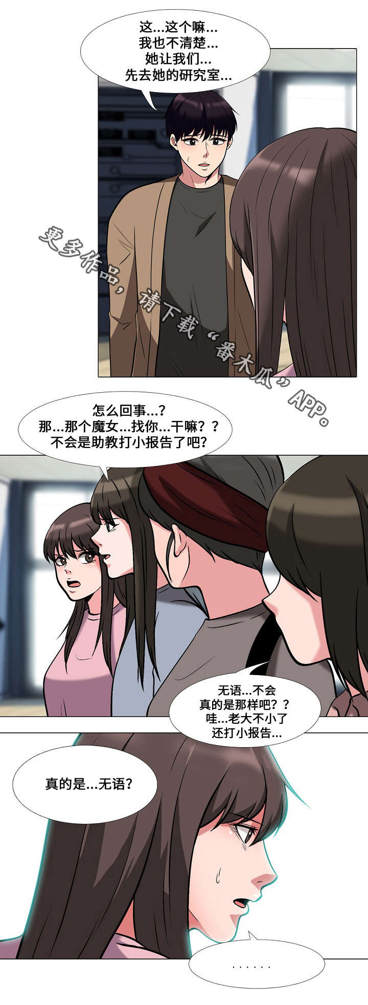 《教授的提议》漫画最新章节第32章下药免费下拉式在线观看章节第【8】张图片