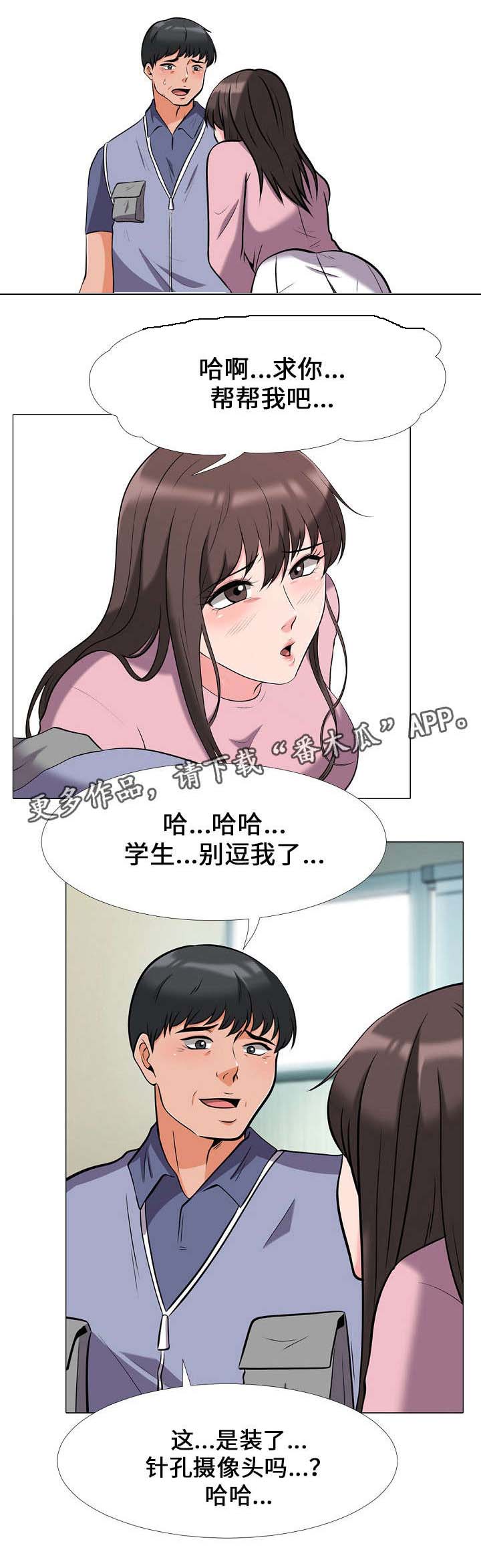 《教授的提议》漫画最新章节第33章发作免费下拉式在线观看章节第【6】张图片