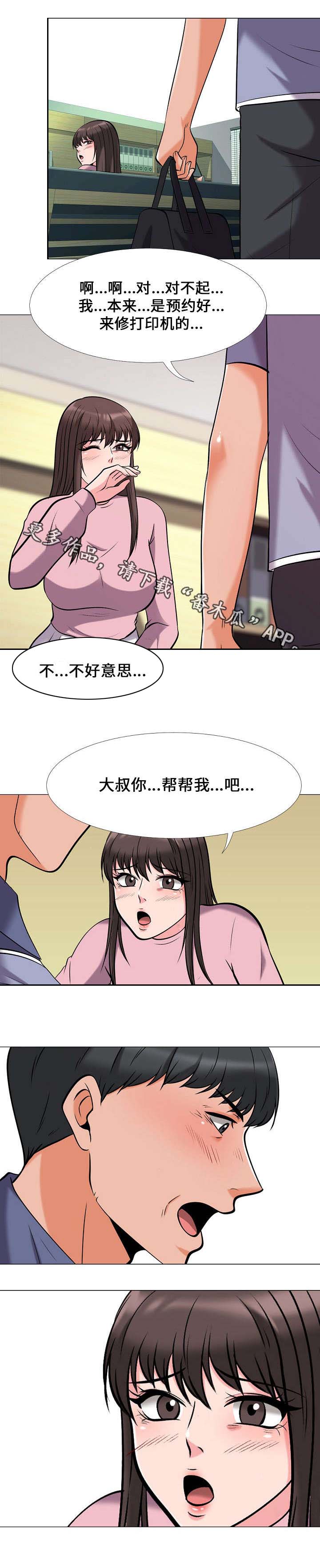 《教授的提议》漫画最新章节第33章发作免费下拉式在线观看章节第【7】张图片