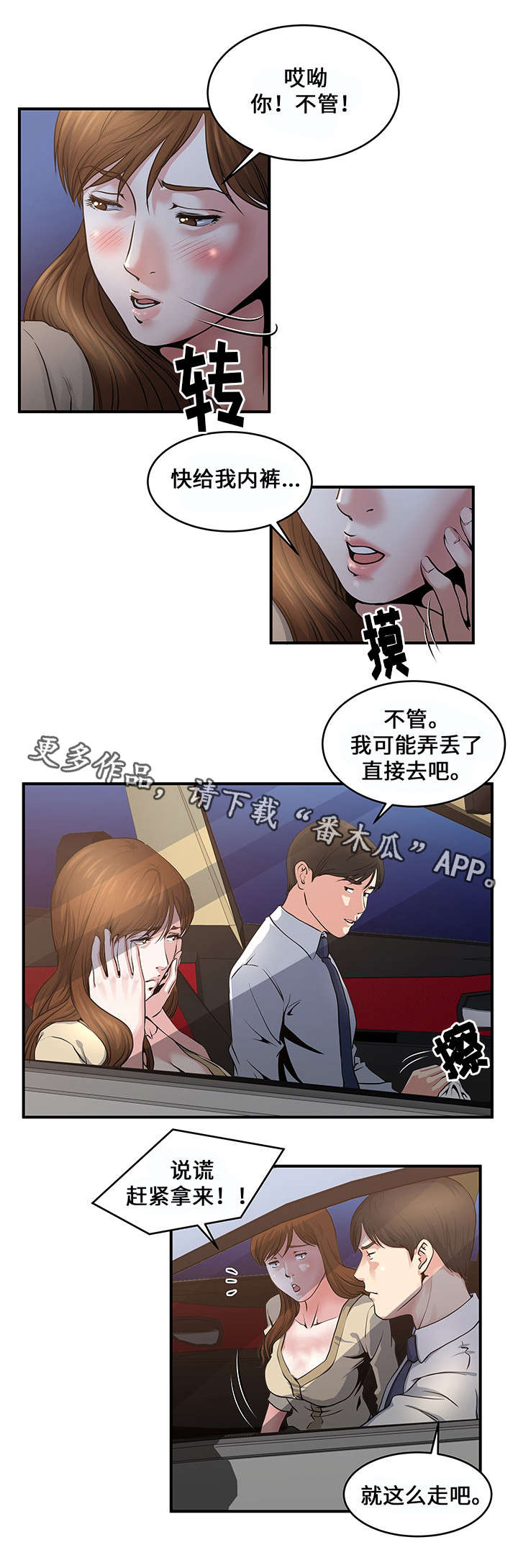 《意外曝光》漫画最新章节第5章同学聚会免费下拉式在线观看章节第【11】张图片