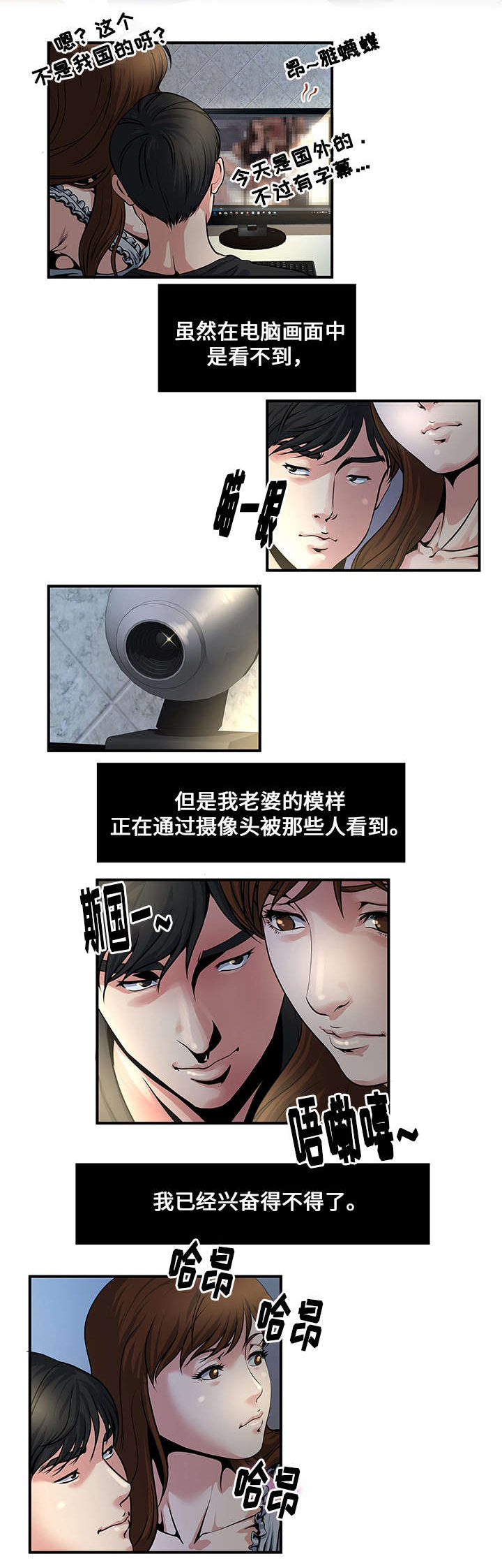 《意外曝光》漫画最新章节第8章看视频免费下拉式在线观看章节第【2】张图片