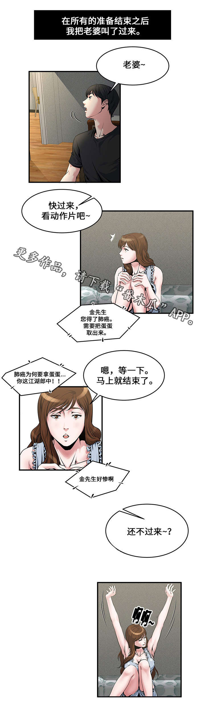 《意外曝光》漫画最新章节第8章看视频免费下拉式在线观看章节第【5】张图片