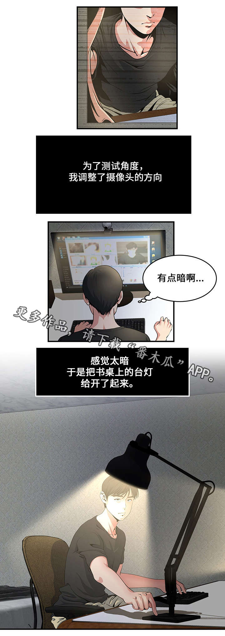 《意外曝光》漫画最新章节第8章看视频免费下拉式在线观看章节第【7】张图片