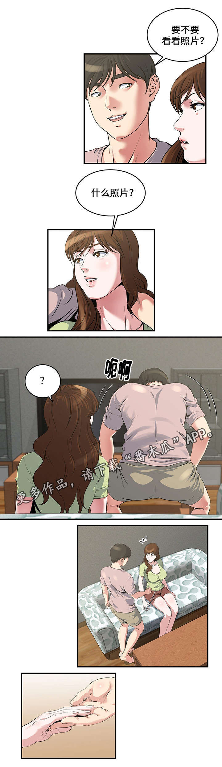 《意外曝光》漫画最新章节第10章说服免费下拉式在线观看章节第【8】张图片